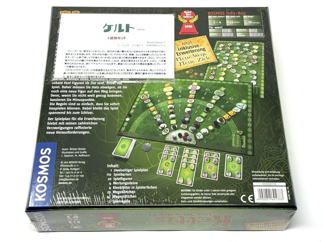 未使用・未開封品) ケルト 追加ボードセット ボードゲーム p1m72rm